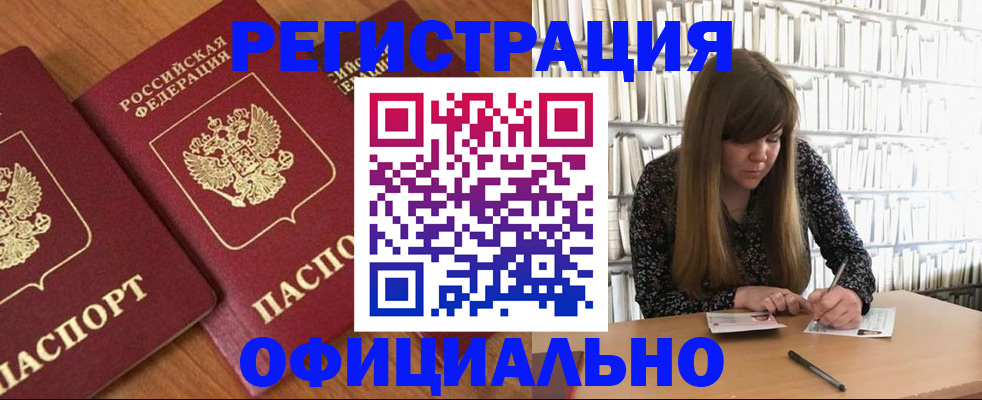 прописка иностранных граждан в Чусовом