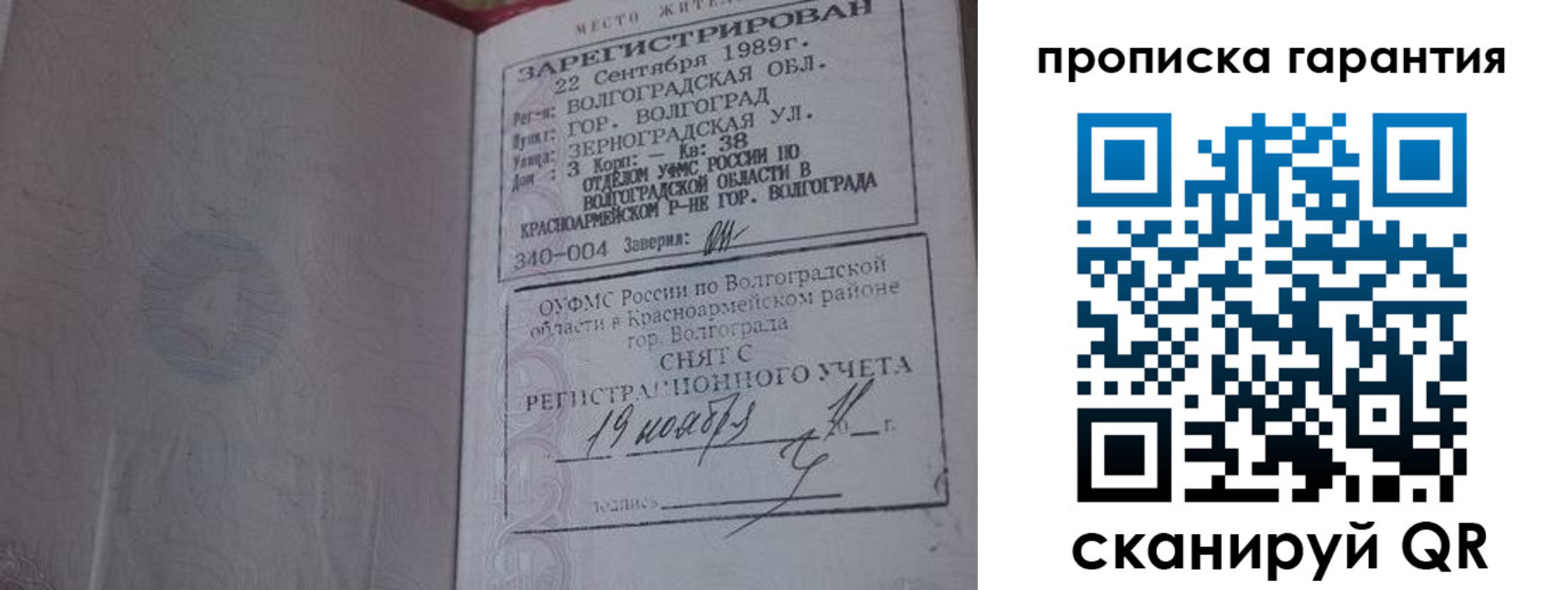 прописка для школы в Чусовом