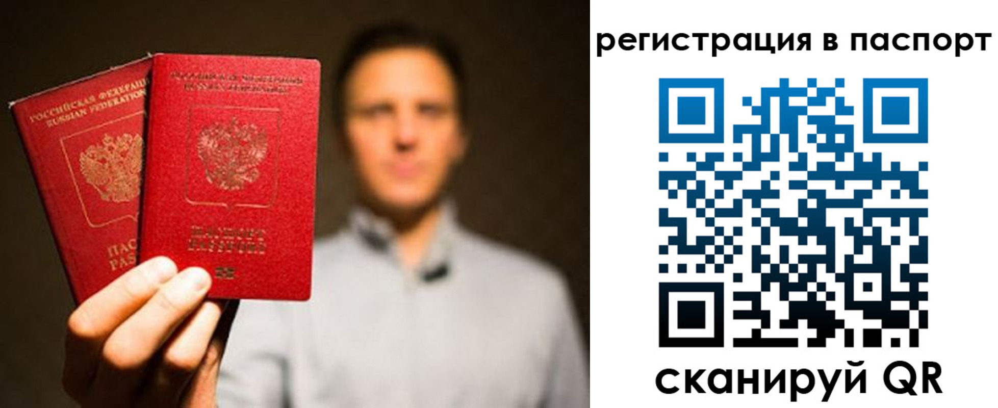 прописка для военкомата в Чусовом