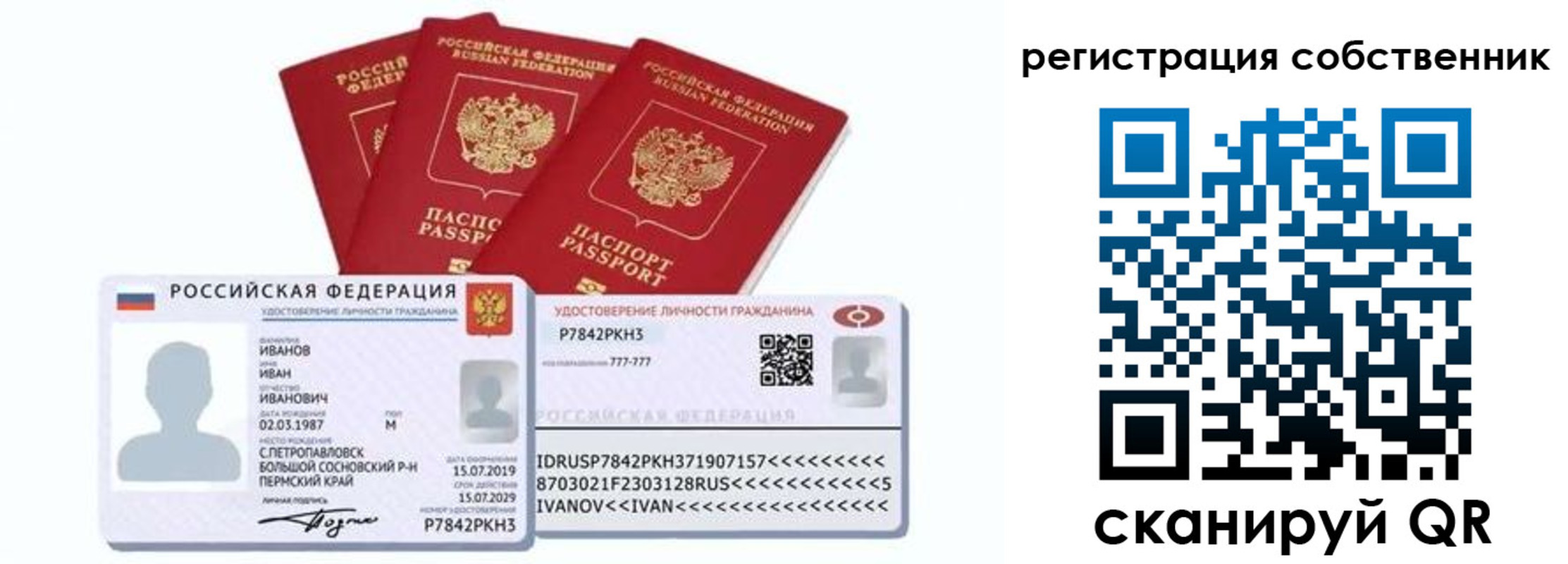 прописка гарантия в Чусовом