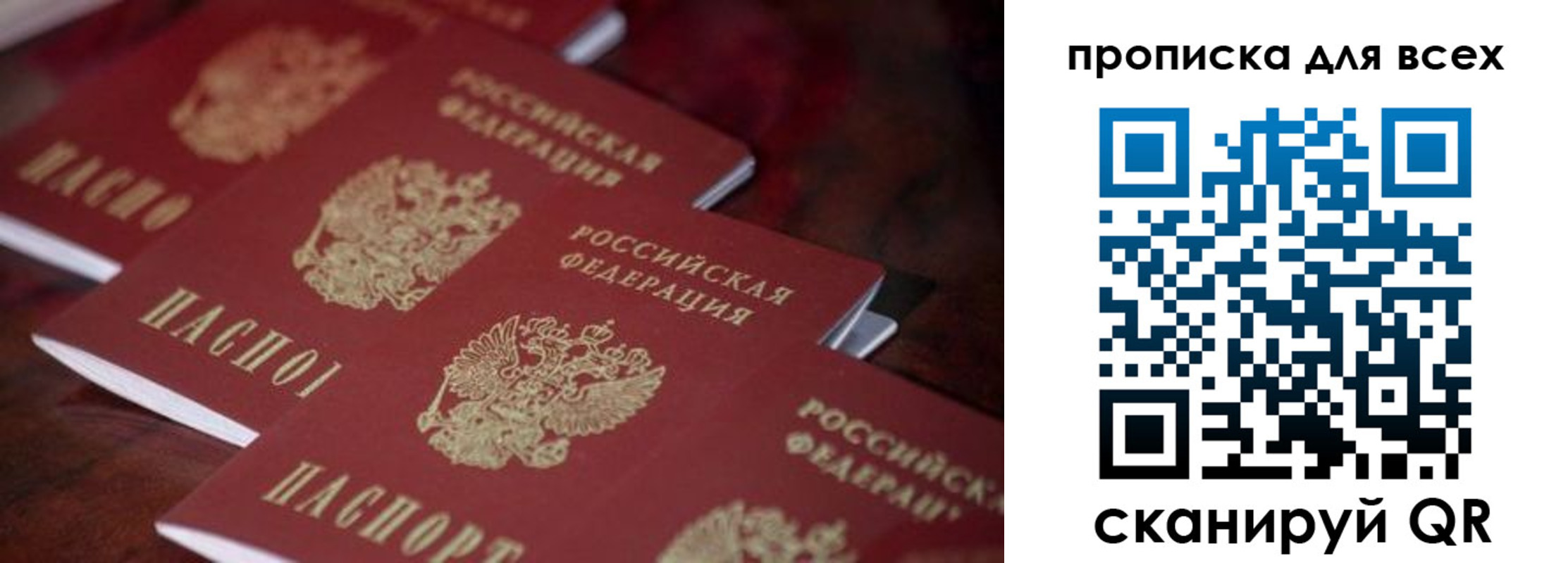 временная регистрация законно в Чусовом
