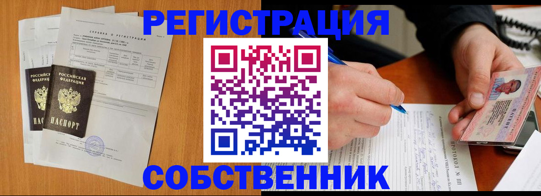 временная регистрация для всех в Чусовом