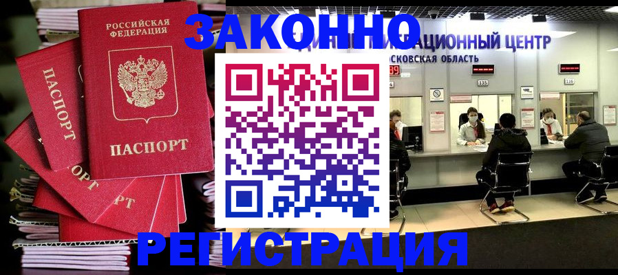 прописка паспорт в Чусовом