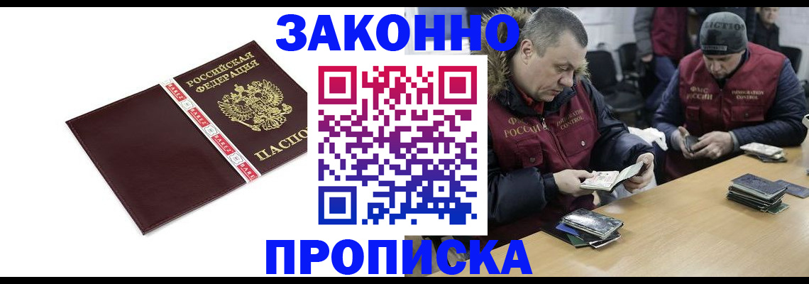 прописка от собственника в Чусовом