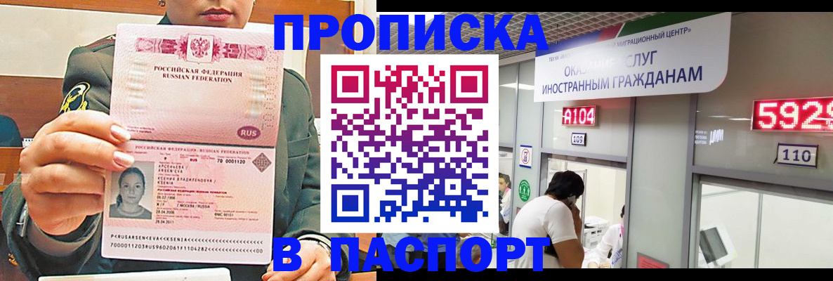 временная регистрация надежно в Чусовом